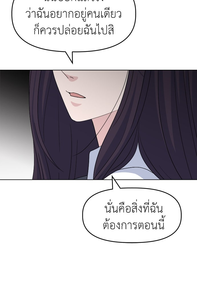 คนกันเอง - หน้า 77