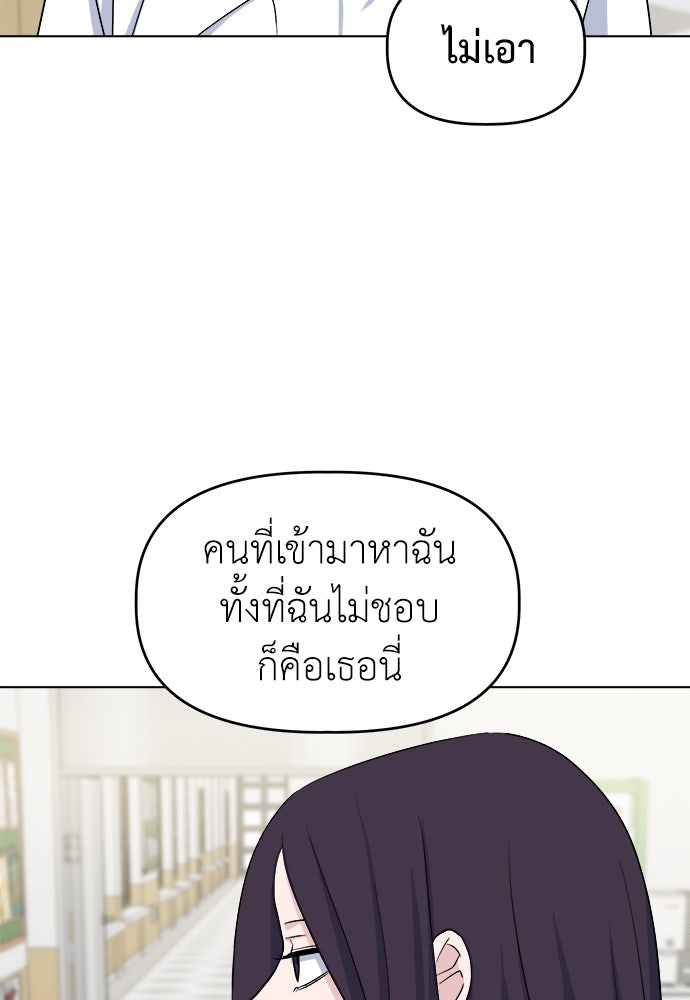 คนกันเอง - หน้า 79