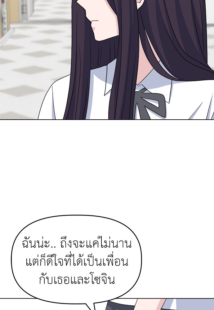 คนกันเอง - หน้า 80