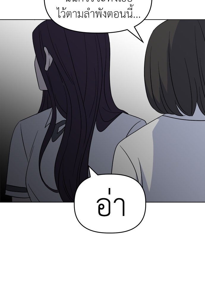 คนกันเอง - หน้า 82