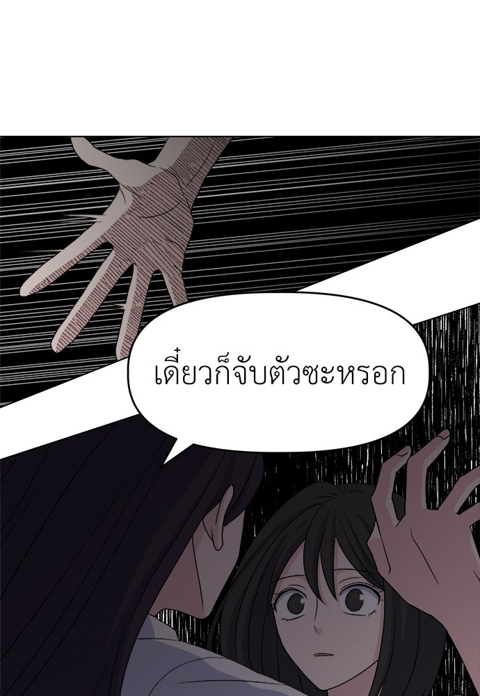 คนกันเอง - หน้า 83