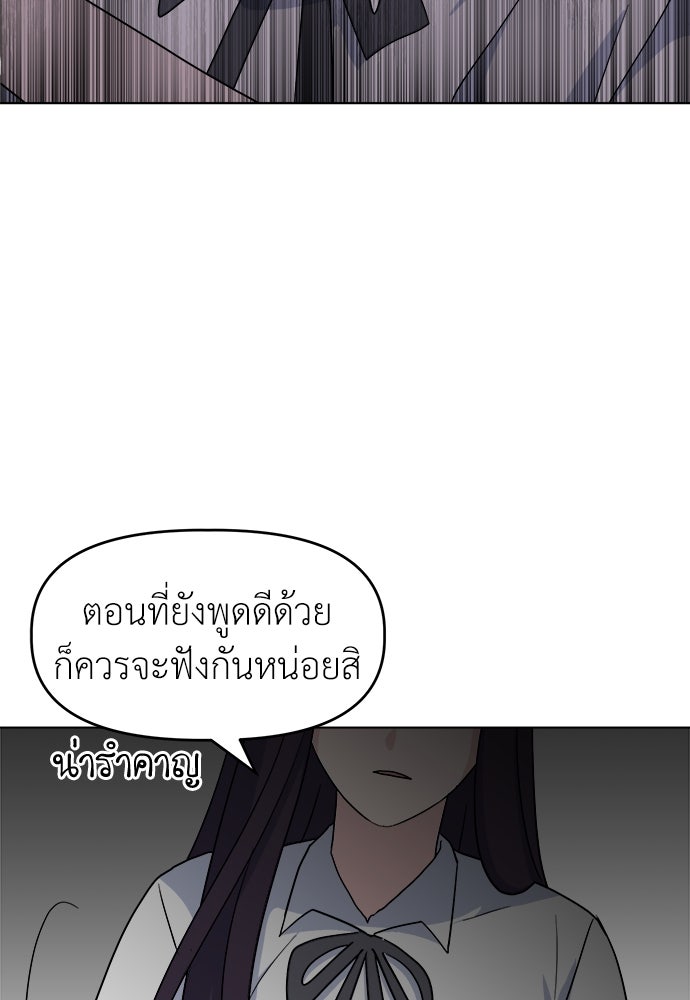 คนกันเอง - หน้า 86