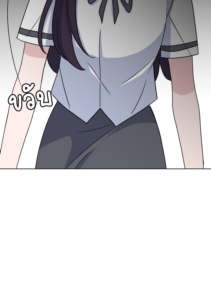 คนกันเอง - หน้า 87