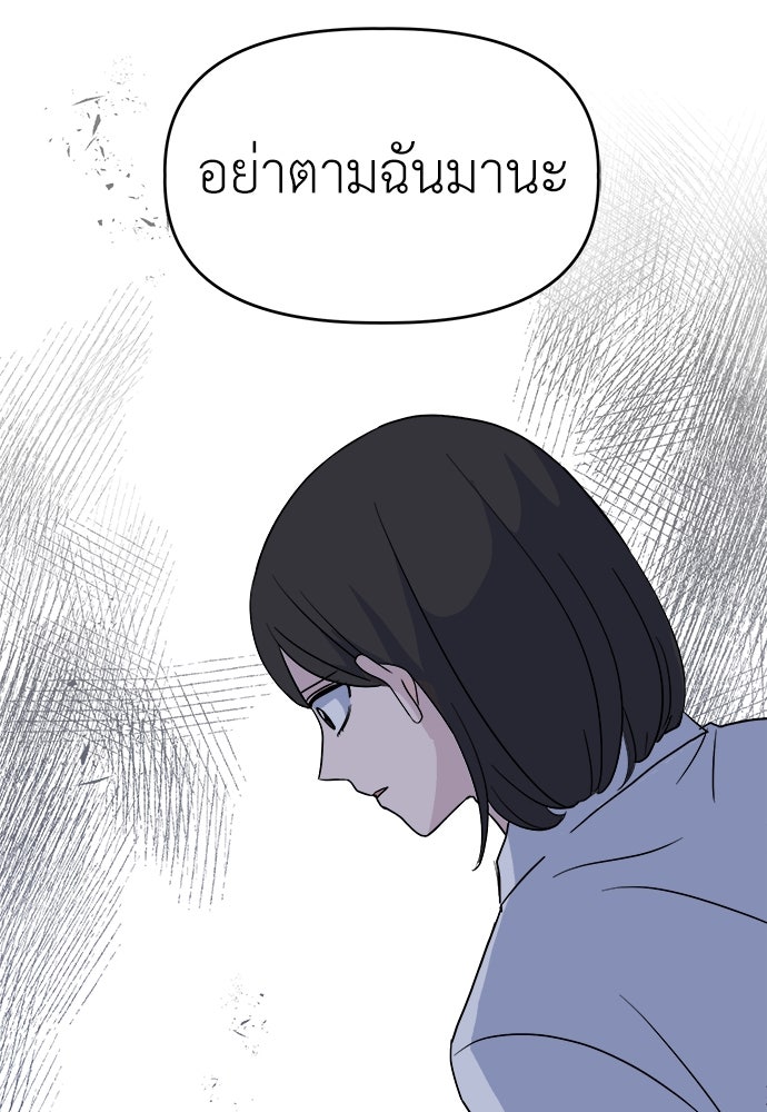 คนกันเอง - หน้า 88