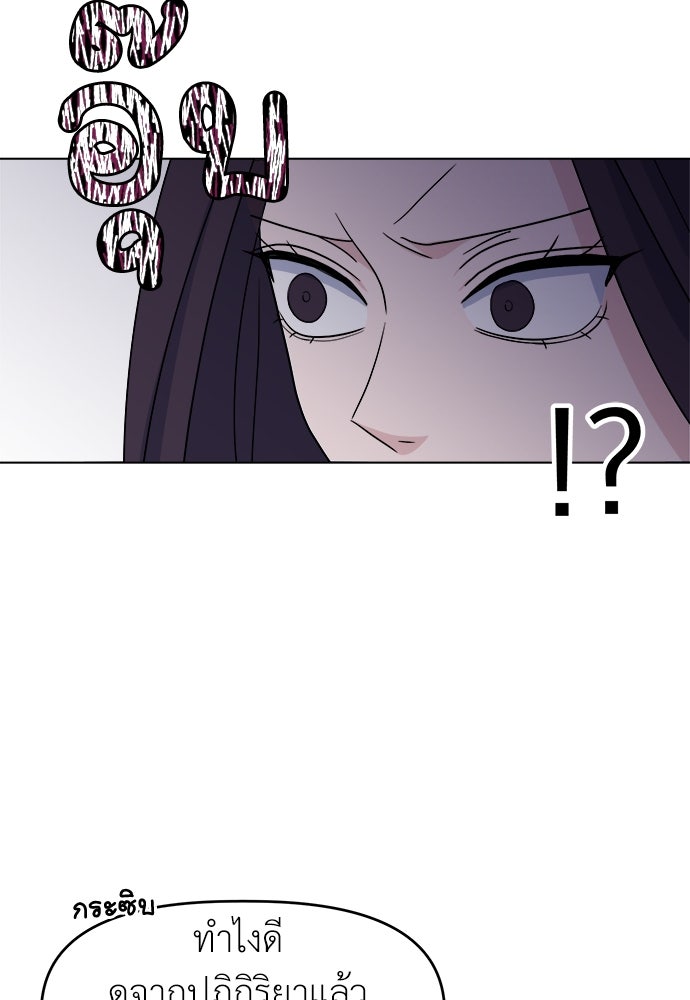 คนกันเอง - หน้า 9