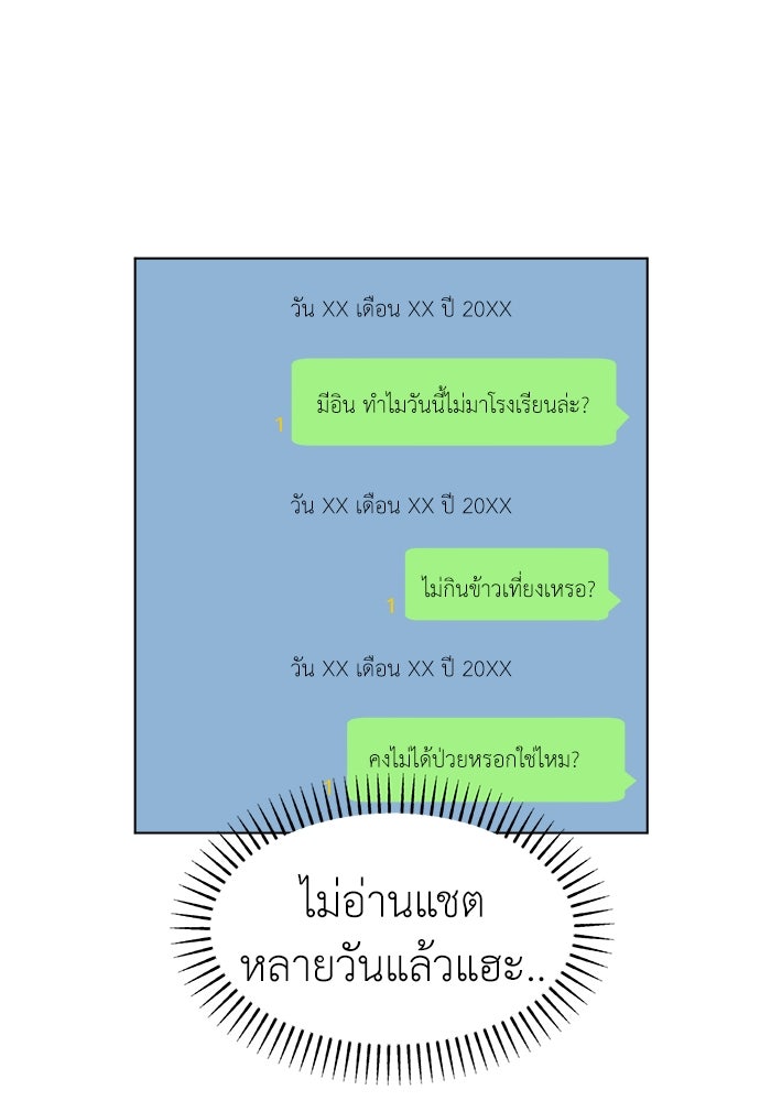 คนกันเอง - หน้า 95