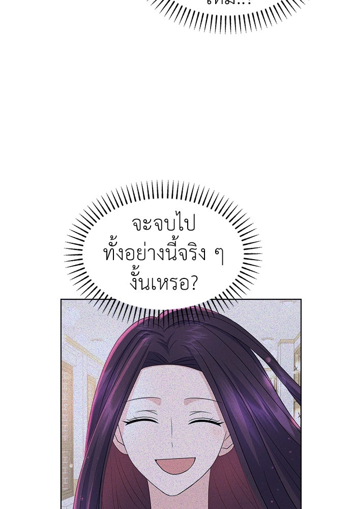 คนกันเอง - หน้า 97