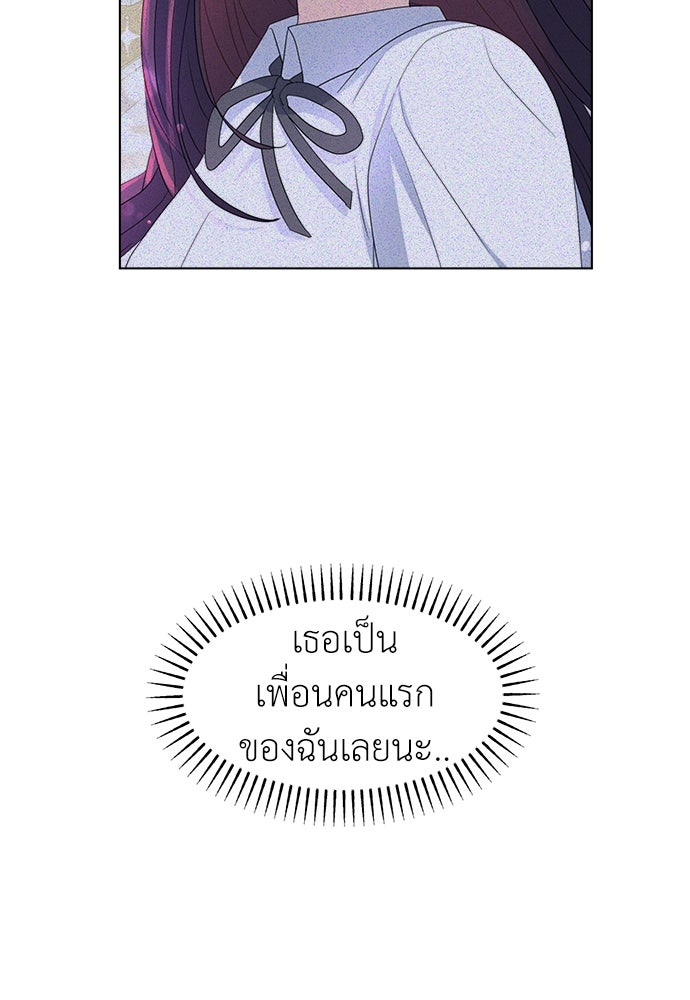 คนกันเอง - หน้า 98