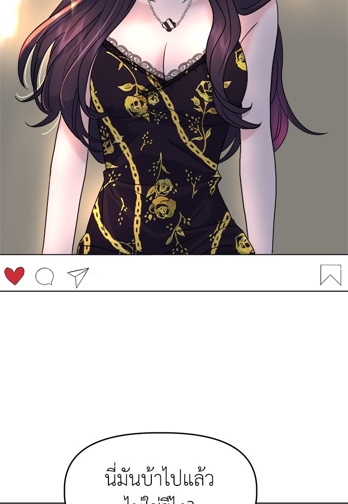 คนกันเอง - หน้า 2