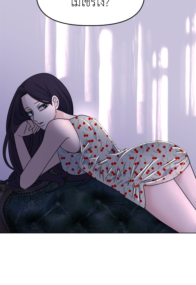 คนกันเอง - หน้า 3