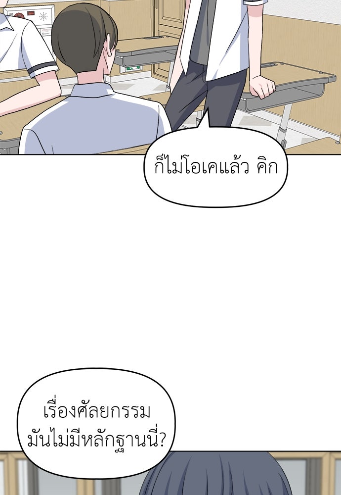 คนกันเอง - หน้า 32