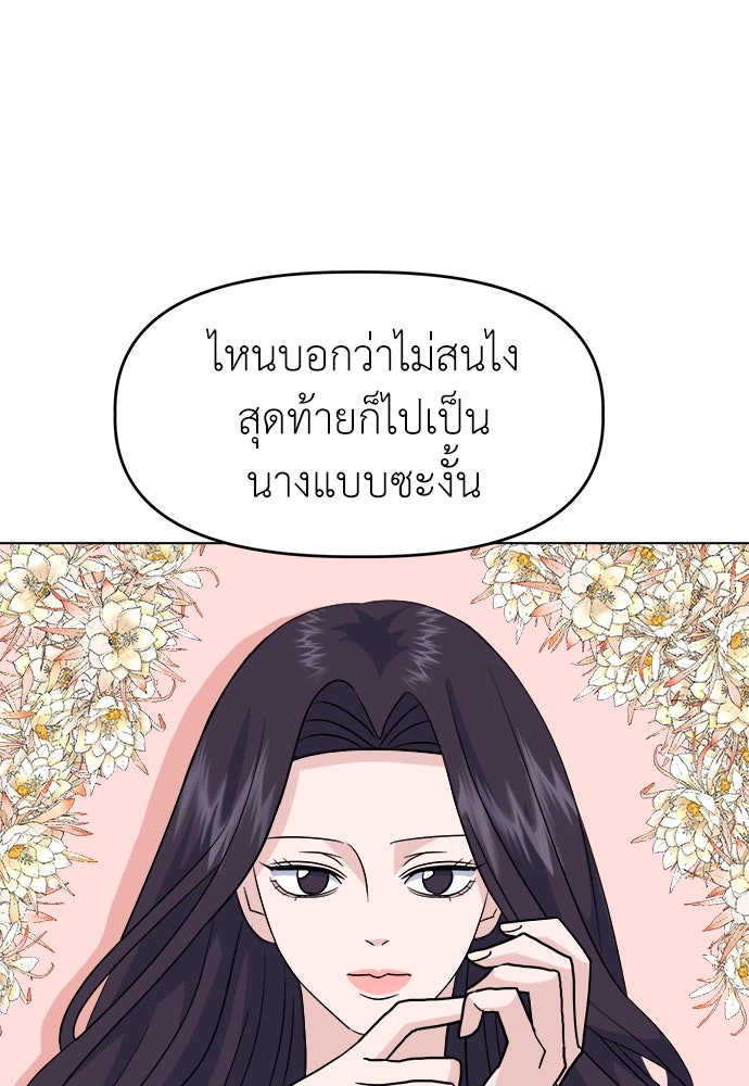คนกันเอง - หน้า 4