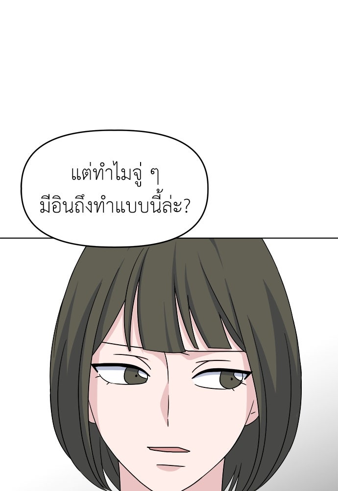 คนกันเอง - หน้า 7