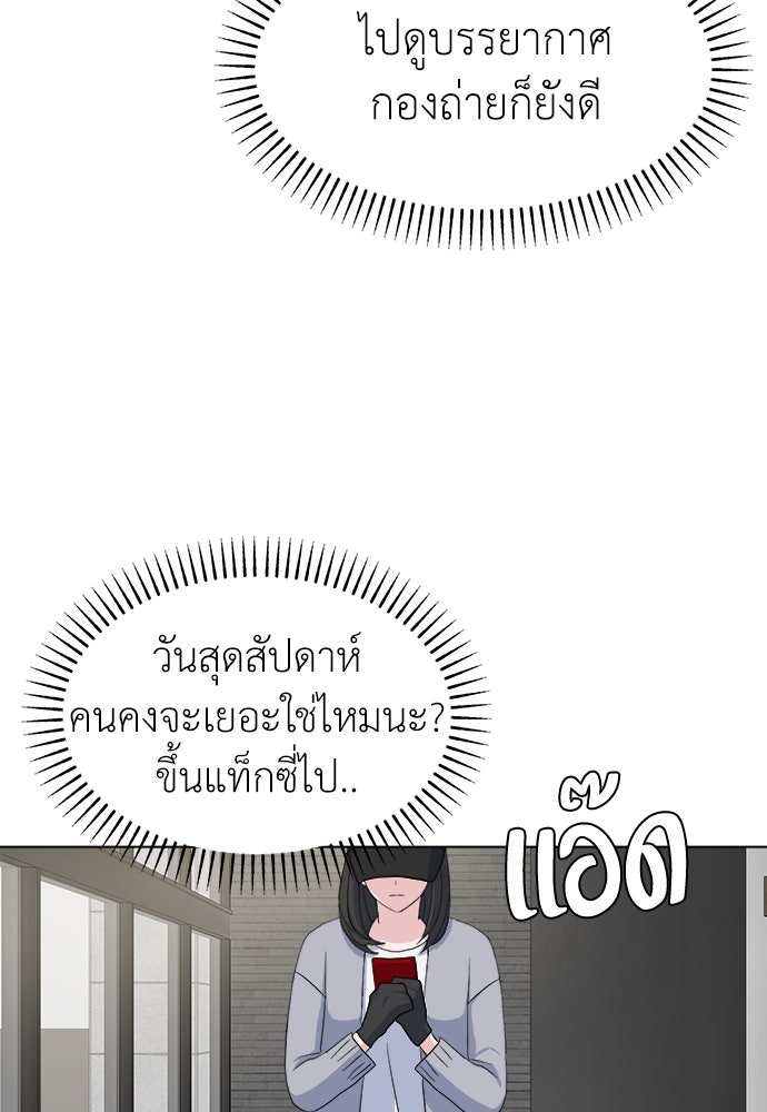 คนกันเอง - หน้า 83