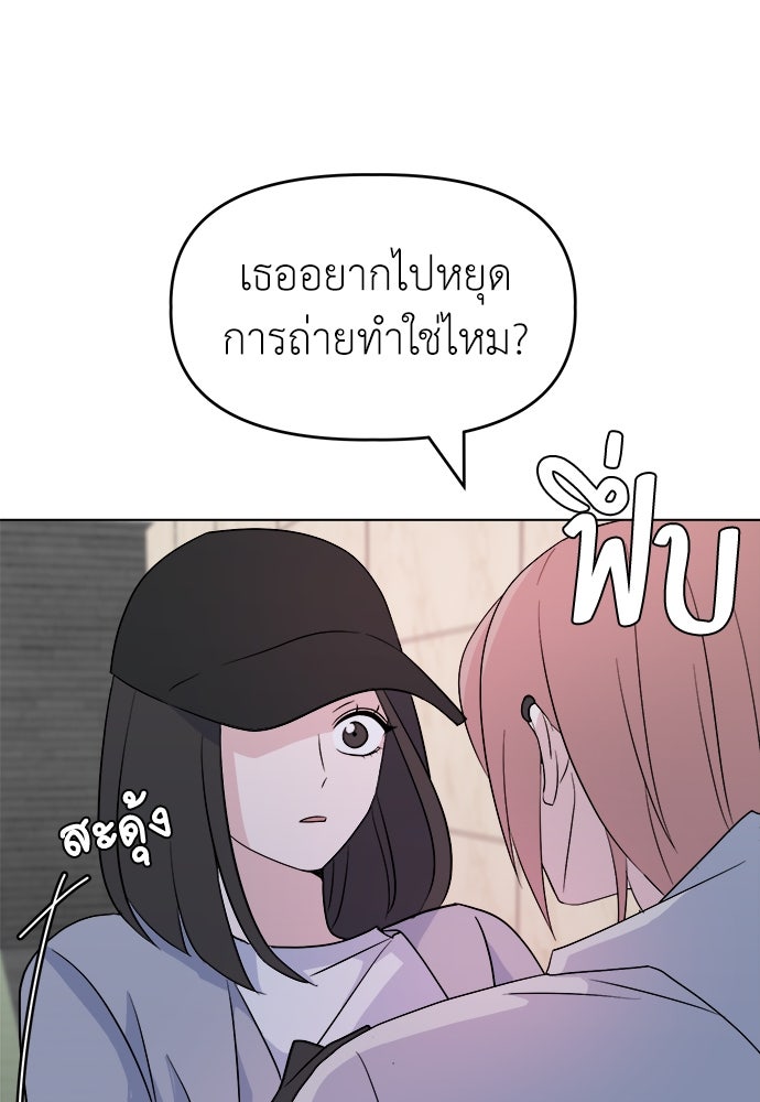 คนกันเอง - หน้า 97