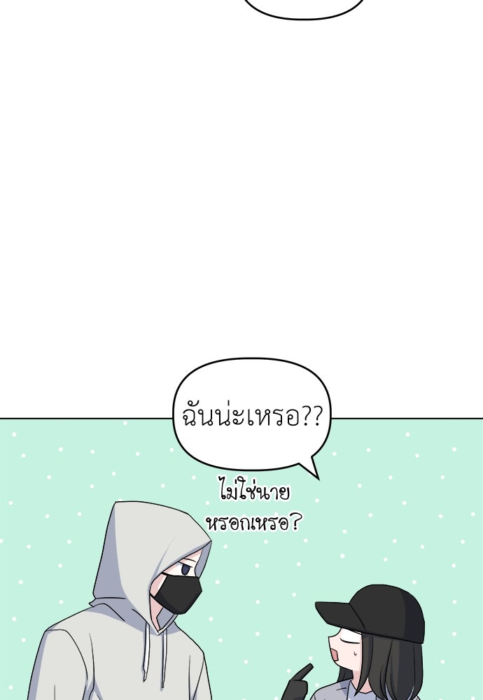 คนกันเอง - หน้า 10