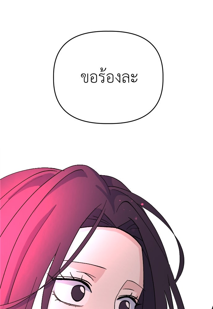 คนกันเอง - หน้า 100