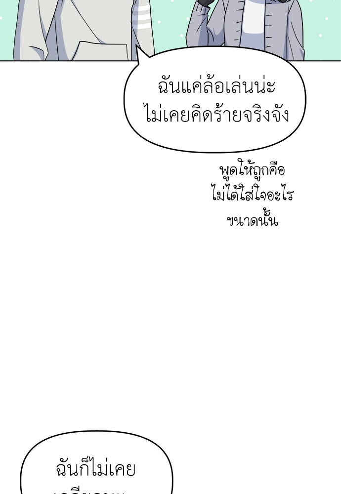 คนกันเอง - หน้า 11