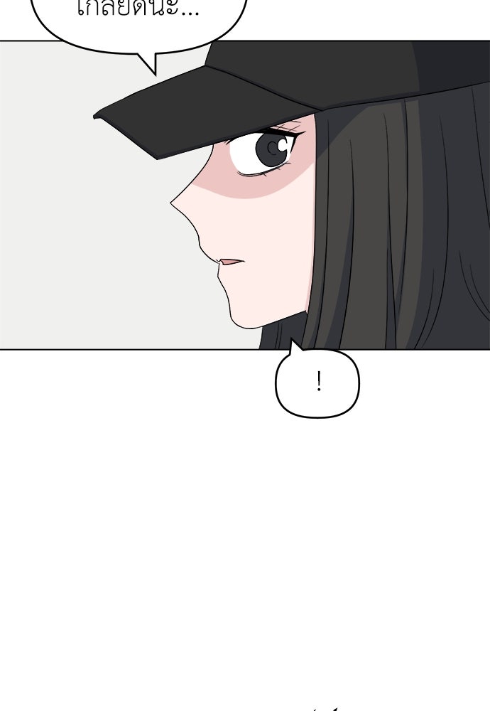 คนกันเอง - หน้า 12