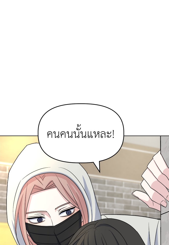 คนกันเอง - หน้า 14