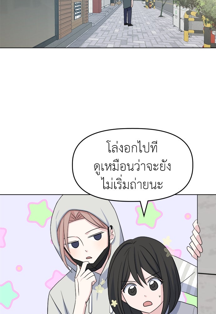 คนกันเอง - หน้า 18