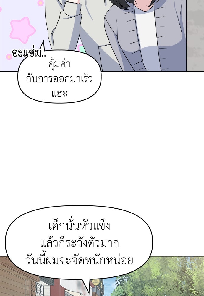 คนกันเอง - หน้า 19