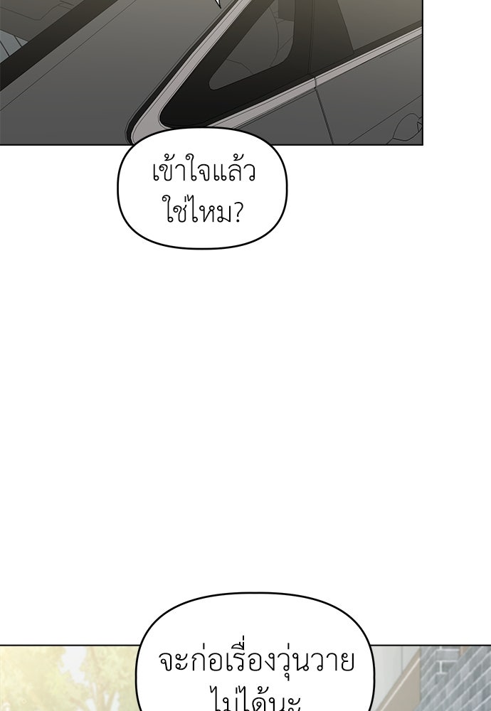 คนกันเอง - หน้า 2