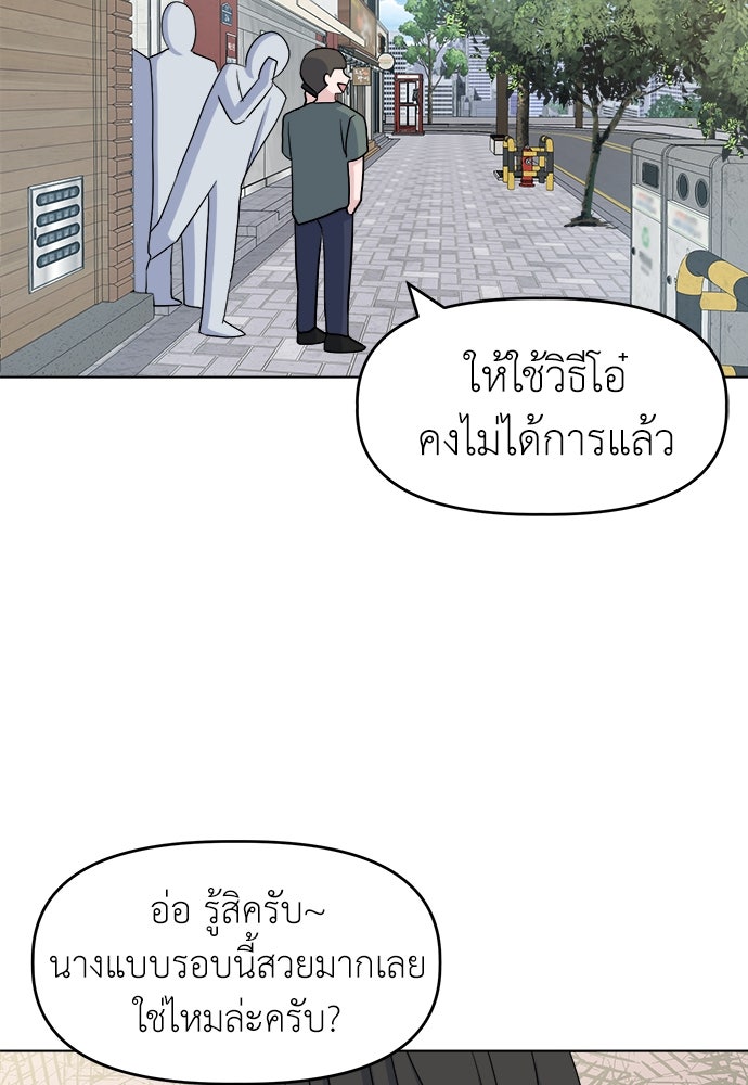 คนกันเอง - หน้า 20