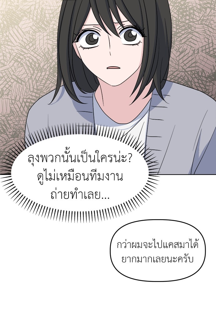 คนกันเอง - หน้า 21