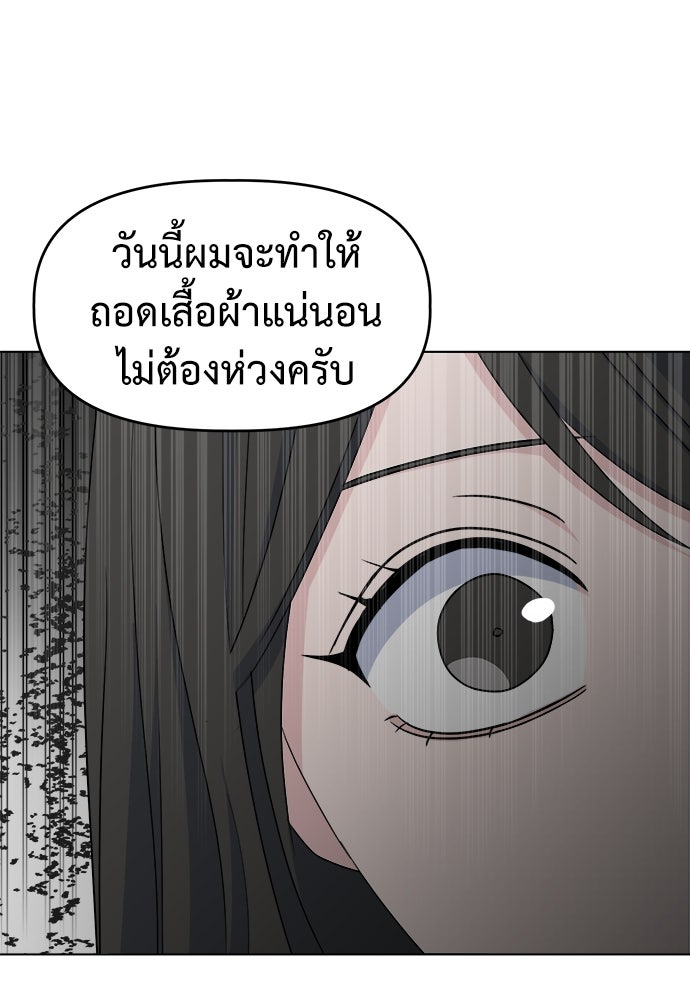 คนกันเอง - หน้า 22
