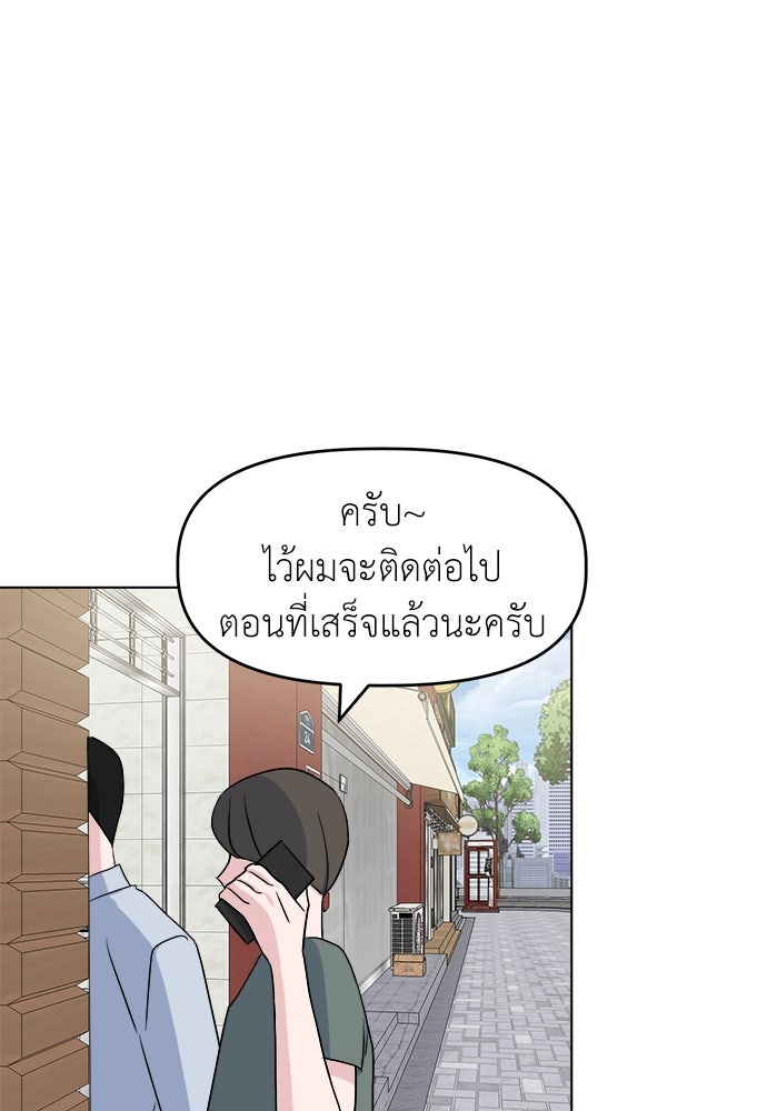 คนกันเอง - หน้า 23