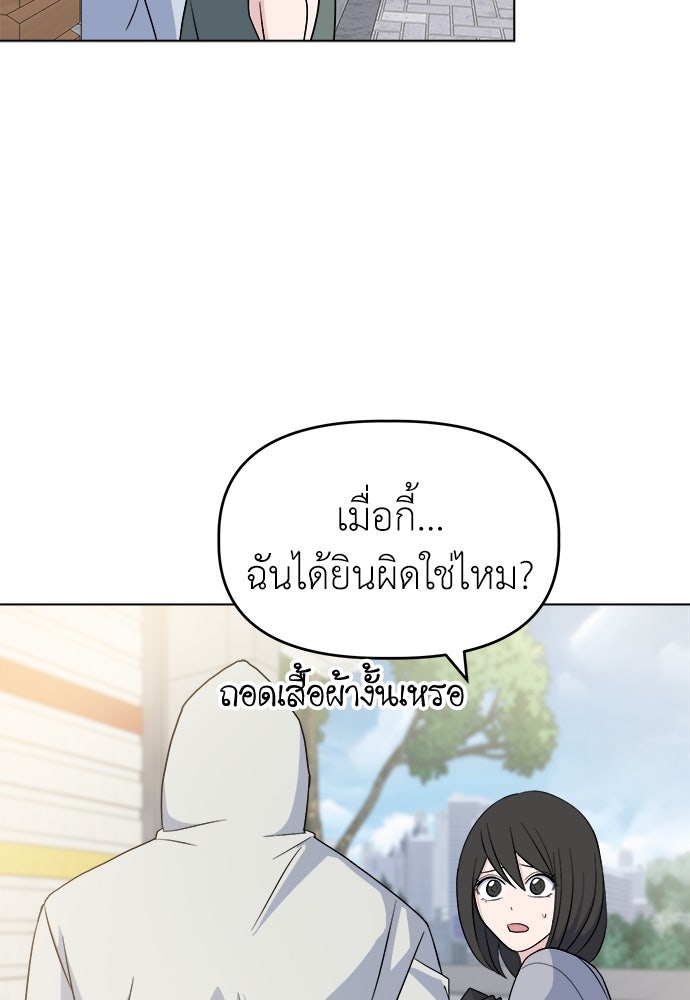คนกันเอง - หน้า 24