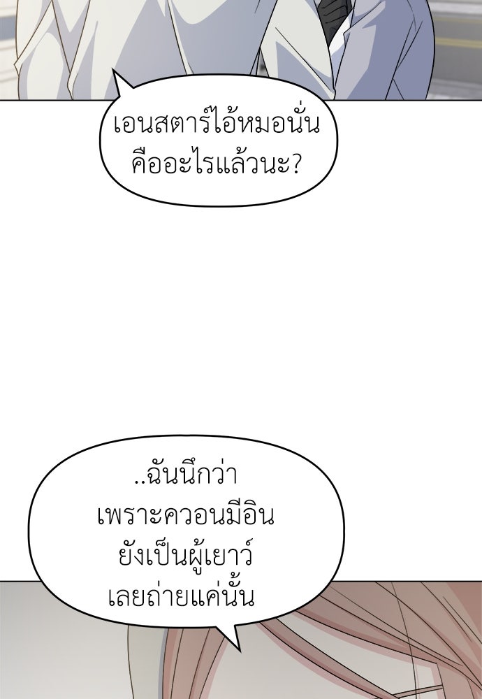 คนกันเอง - หน้า 25