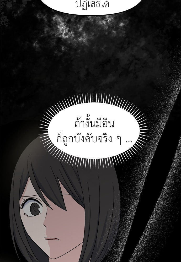 คนกันเอง - หน้า 28