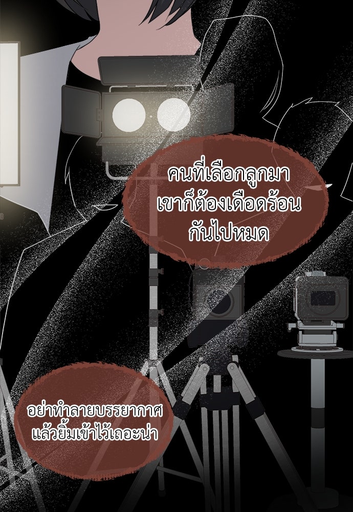 คนกันเอง - หน้า 29