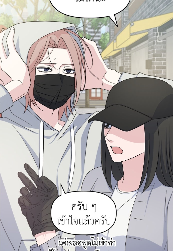 คนกันเอง - หน้า 3