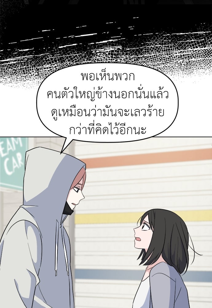 คนกันเอง - หน้า 30
