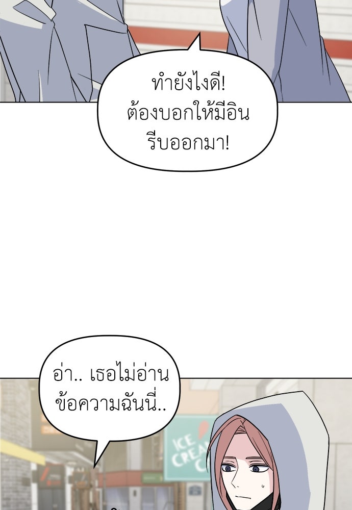 คนกันเอง - หน้า 31