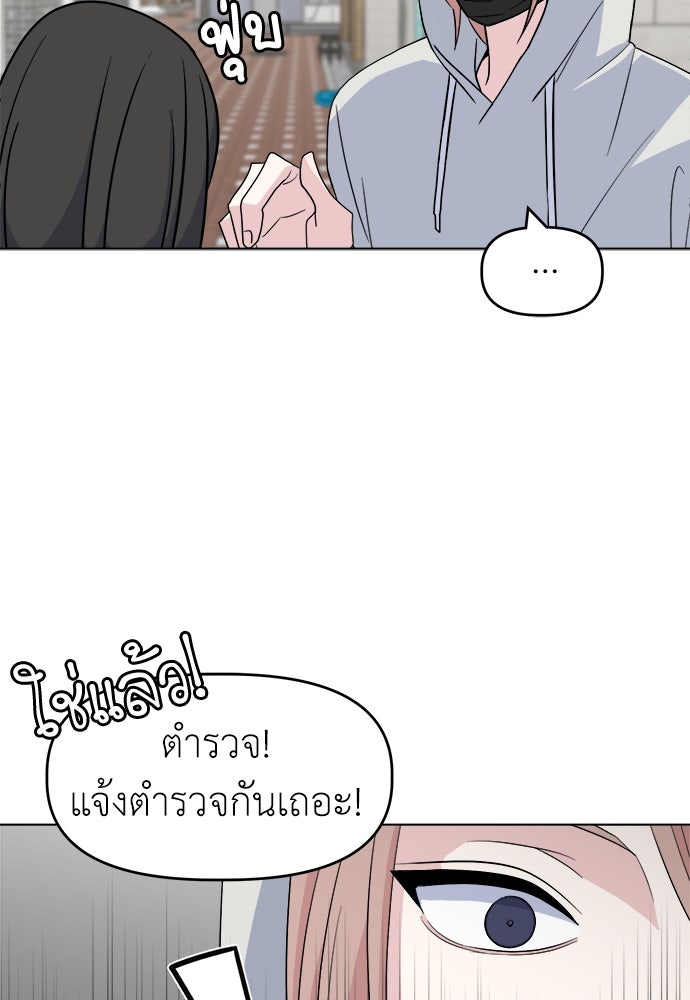 คนกันเอง - หน้า 32