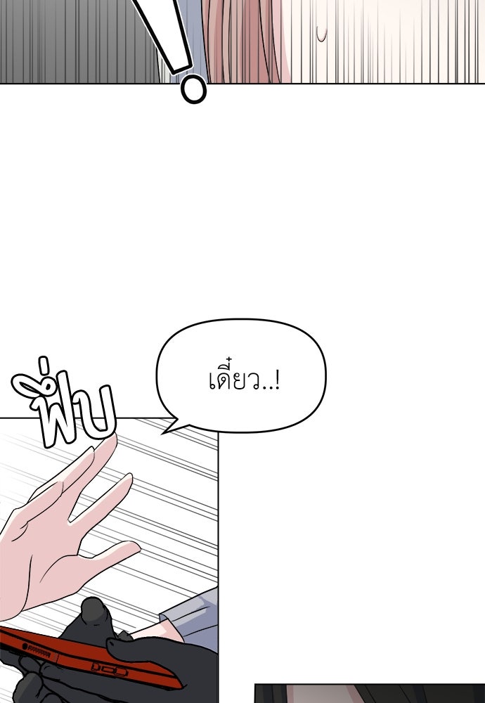 คนกันเอง - หน้า 33