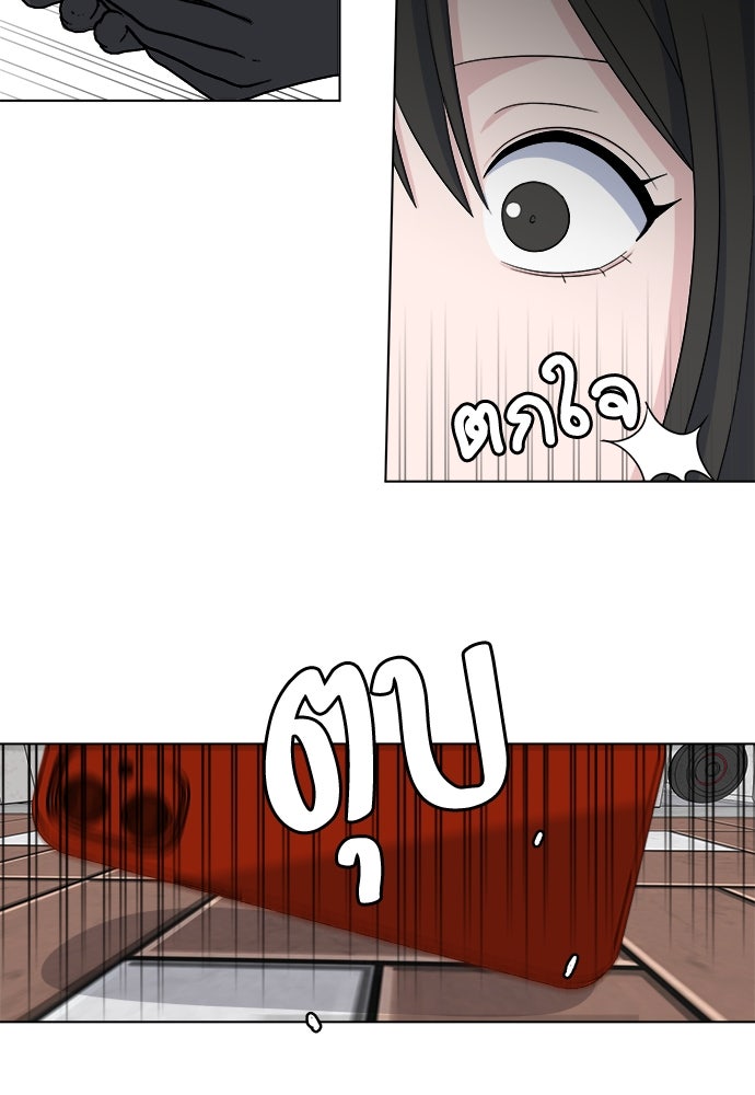 คนกันเอง - หน้า 34