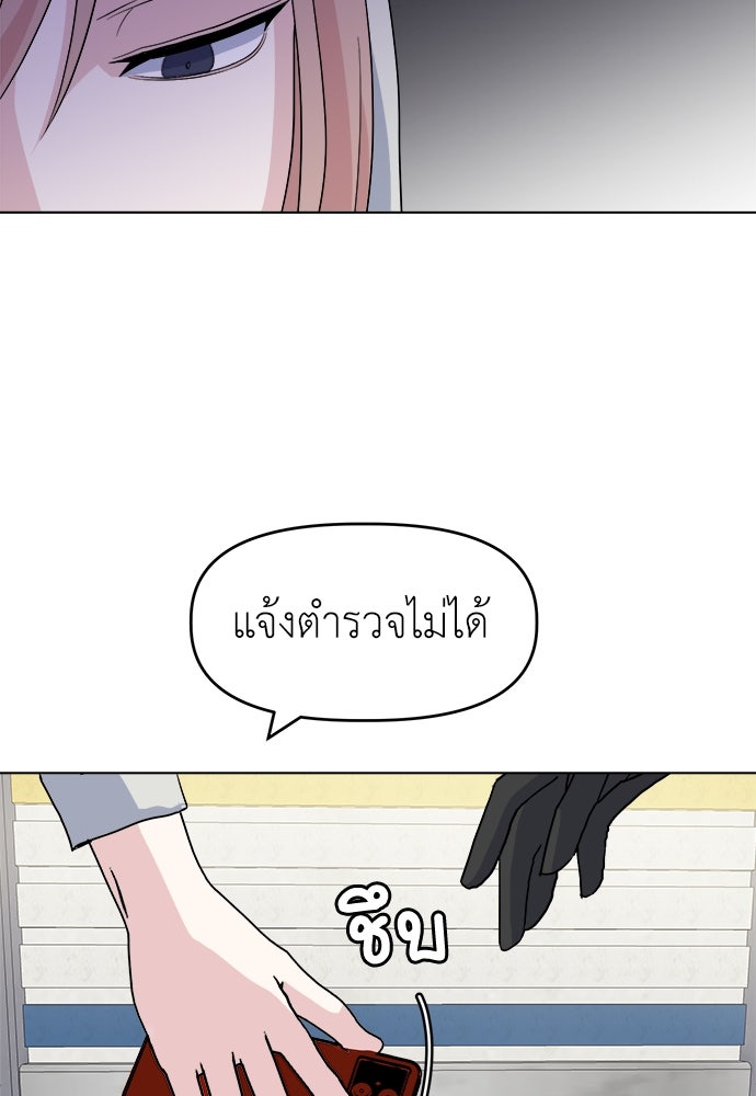 คนกันเอง - หน้า 38