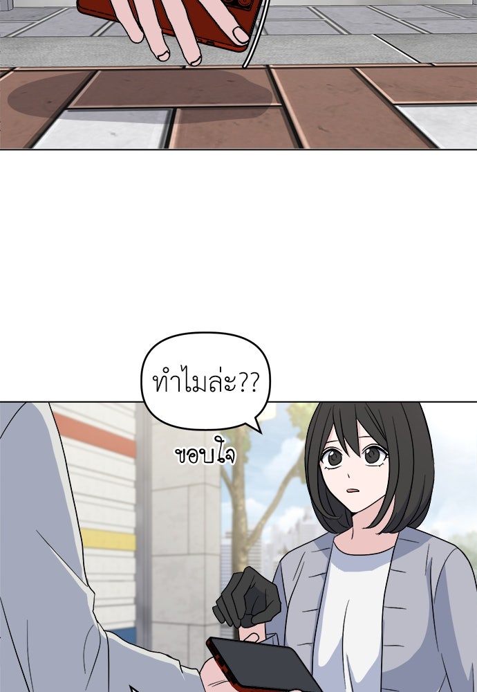 คนกันเอง - หน้า 39