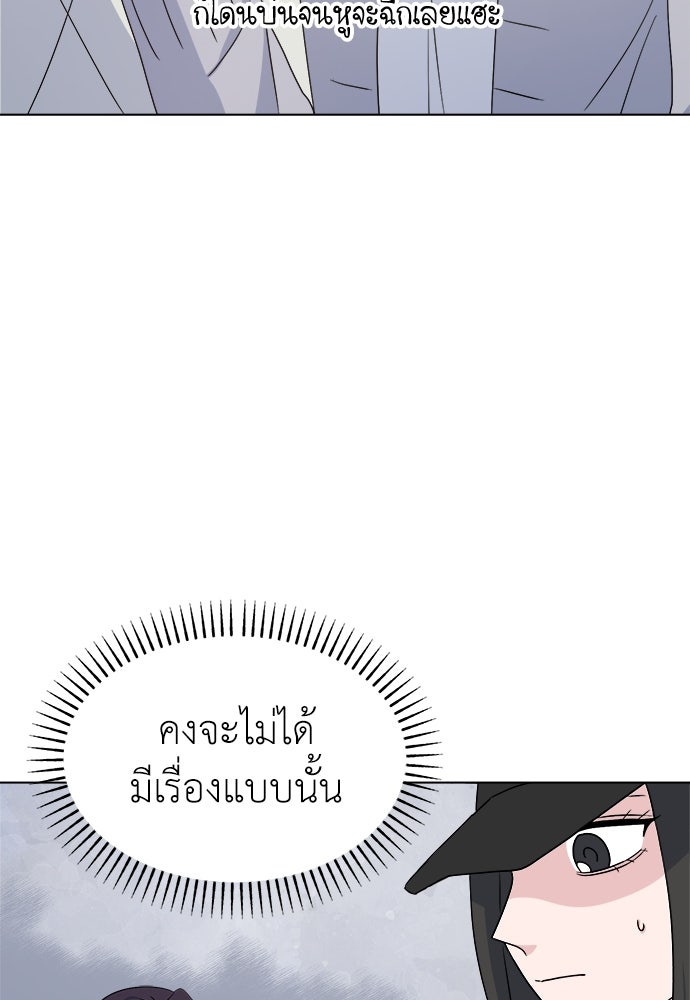 คนกันเอง - หน้า 4
