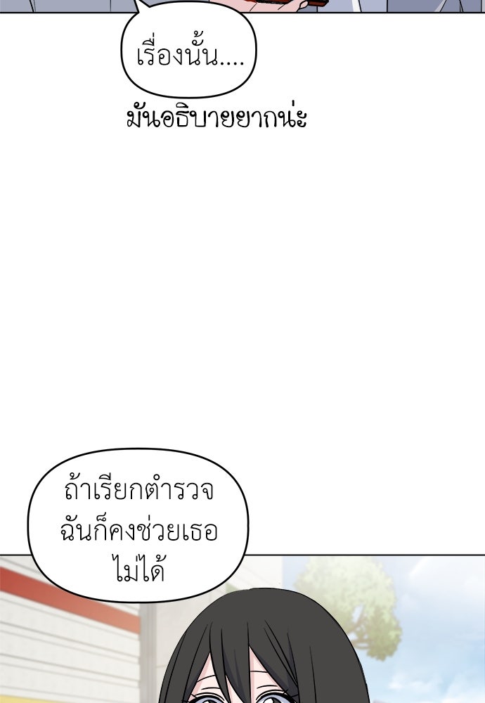 คนกันเอง - หน้า 40