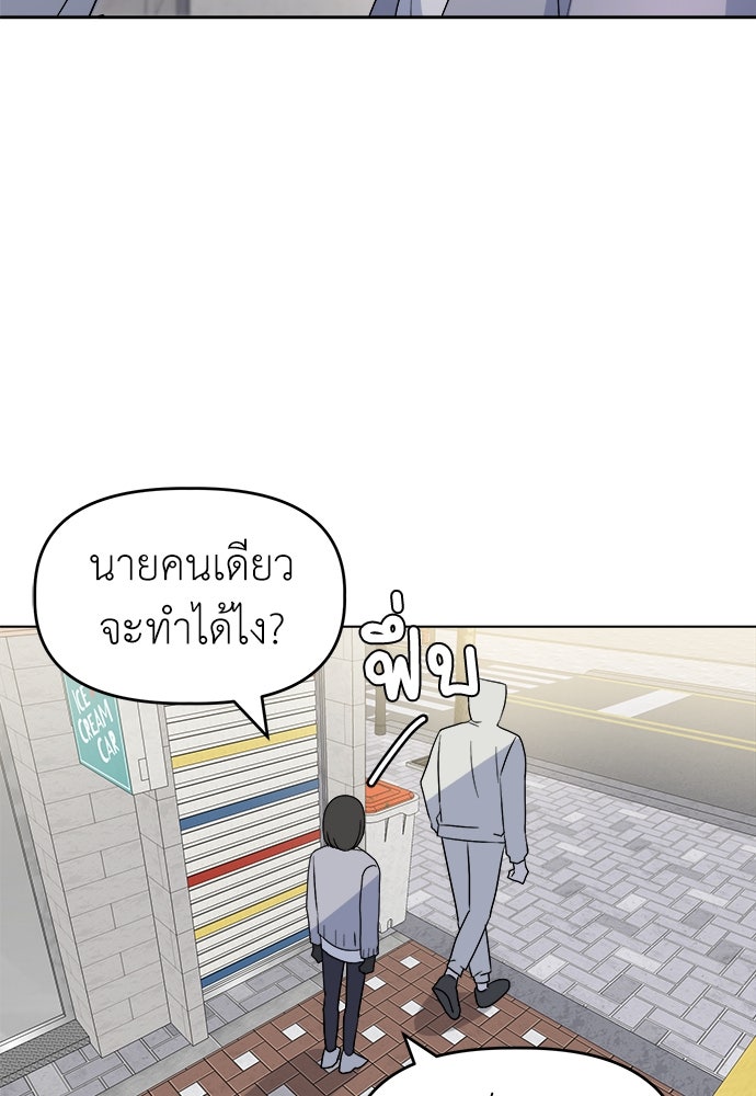 คนกันเอง - หน้า 43