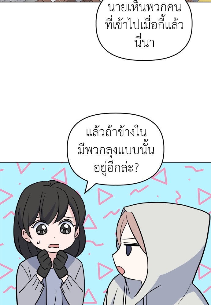 คนกันเอง - หน้า 44