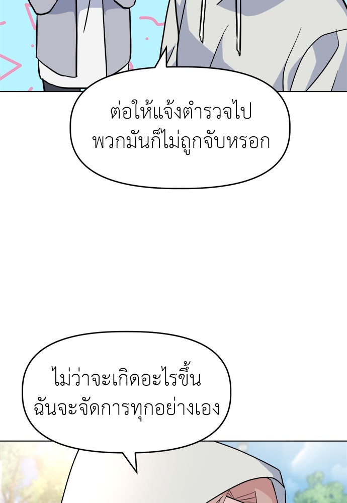 คนกันเอง - หน้า 45