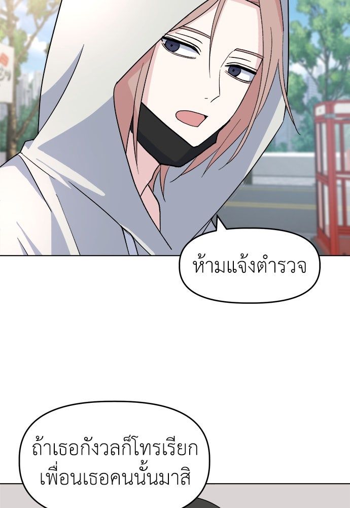 คนกันเอง - หน้า 46