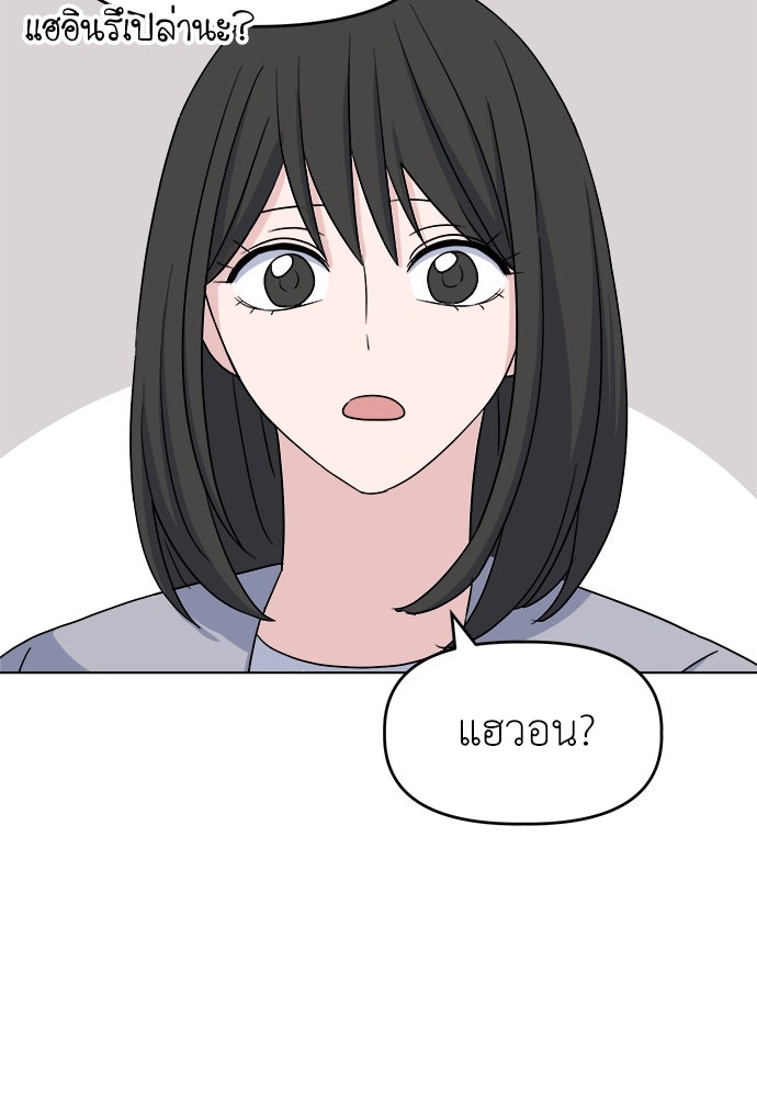 คนกันเอง - หน้า 47